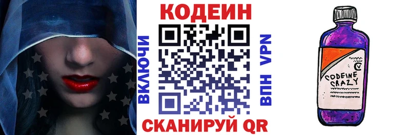 наркота Надым это Telegram Кодеин Purple Drank