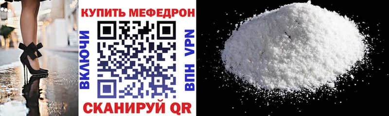 купить   Надым  МЕФ мяу мяу 