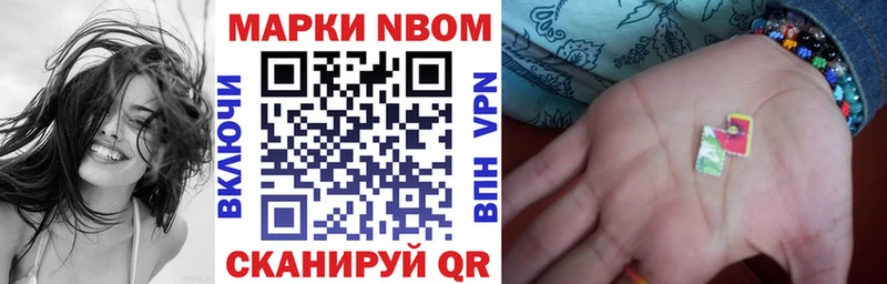 Марки NBOMe 1500мкг  цена   Надым 